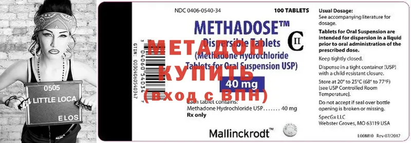 kraken маркетплейс  купить закладку  Краснокаменск  Метадон methadone 