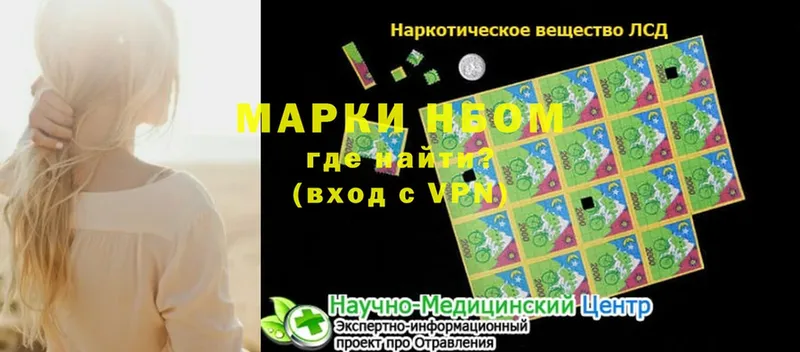 купить наркоту  Краснокаменск  Марки 25I-NBOMe 1,5мг 